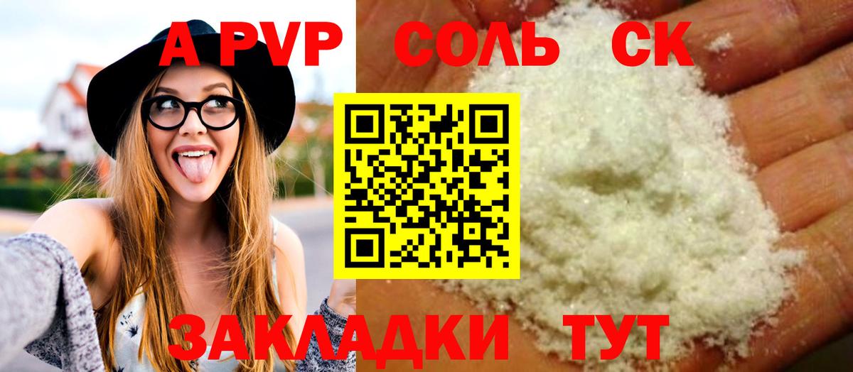 Alpha-PVP Crystall Михайловка