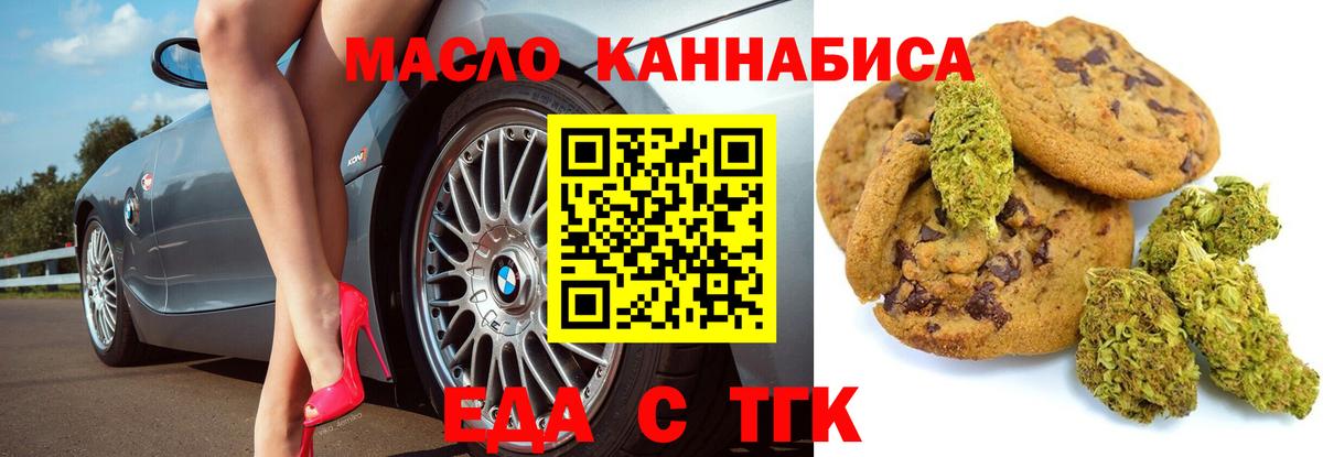 Михайловка  Cannafood конопля  Вход с VPN 