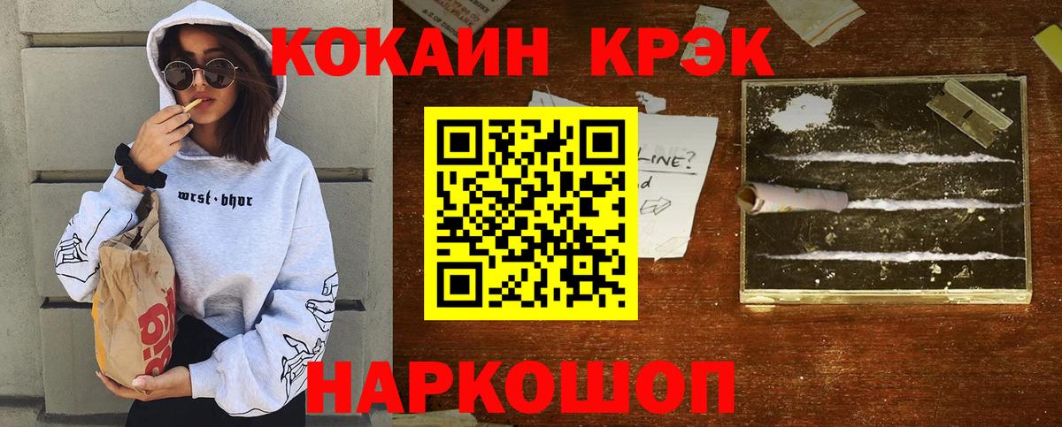 Михайловка  Cocaine  Кокаин FishScale  Вход с VPN  Кокаин Fish Scale 