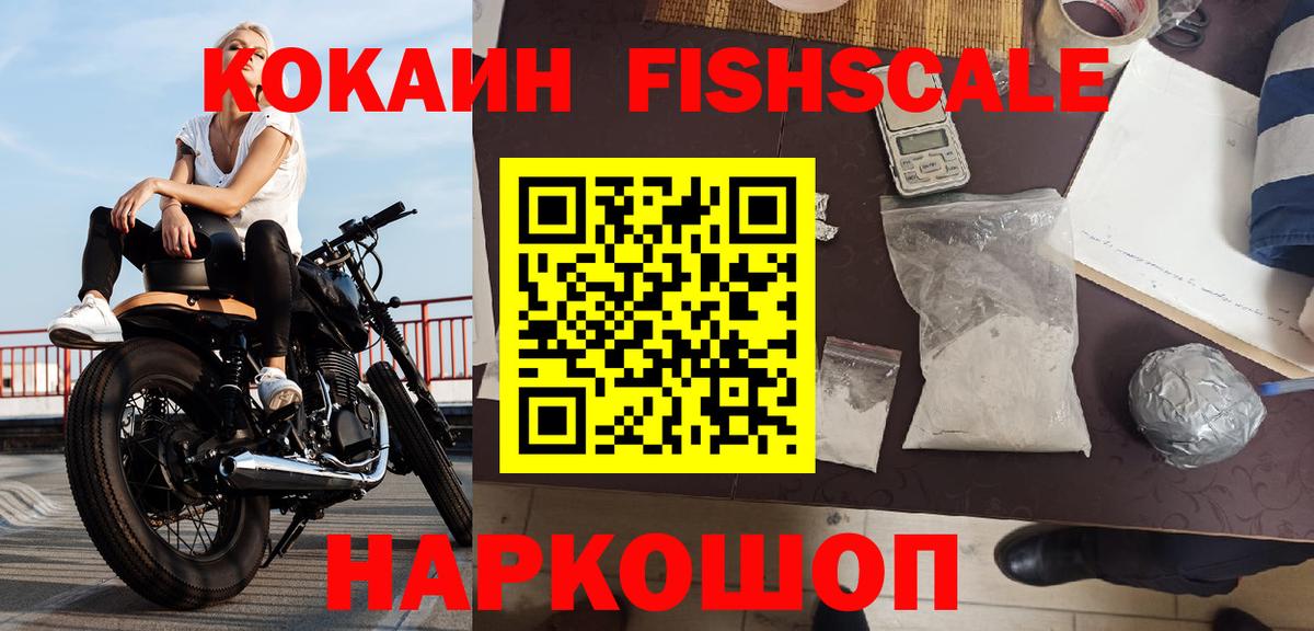 COCAIN Колумбийский Михайловка
