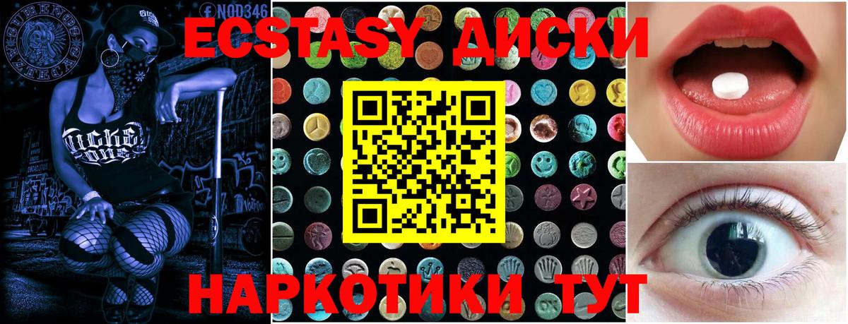 Михайловка  Экстази Philipp Plein  Вход с VPN  Экстази  Экстази 280 MDMA 