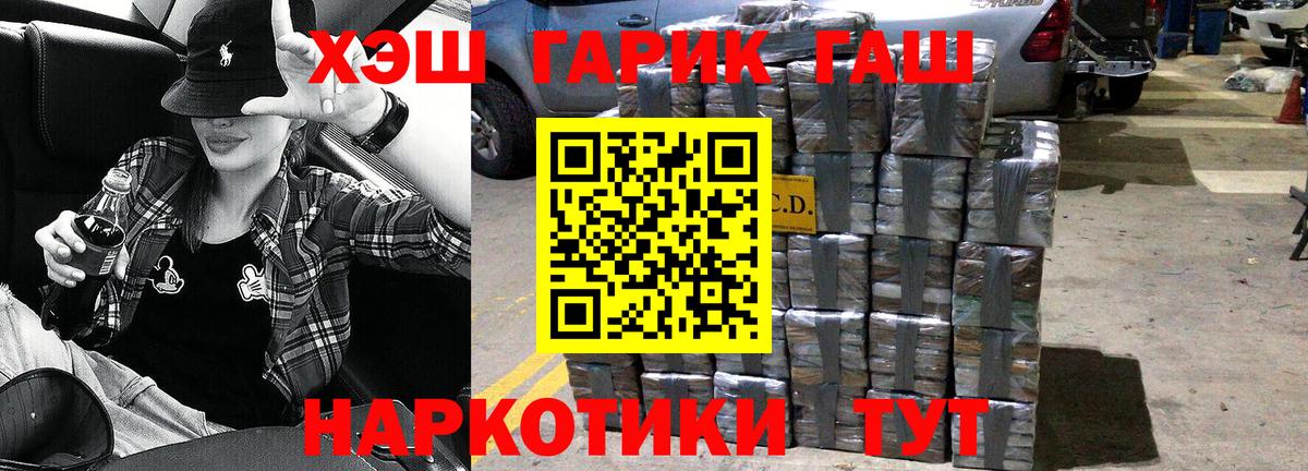 ГАШИШ гашик Михайловка