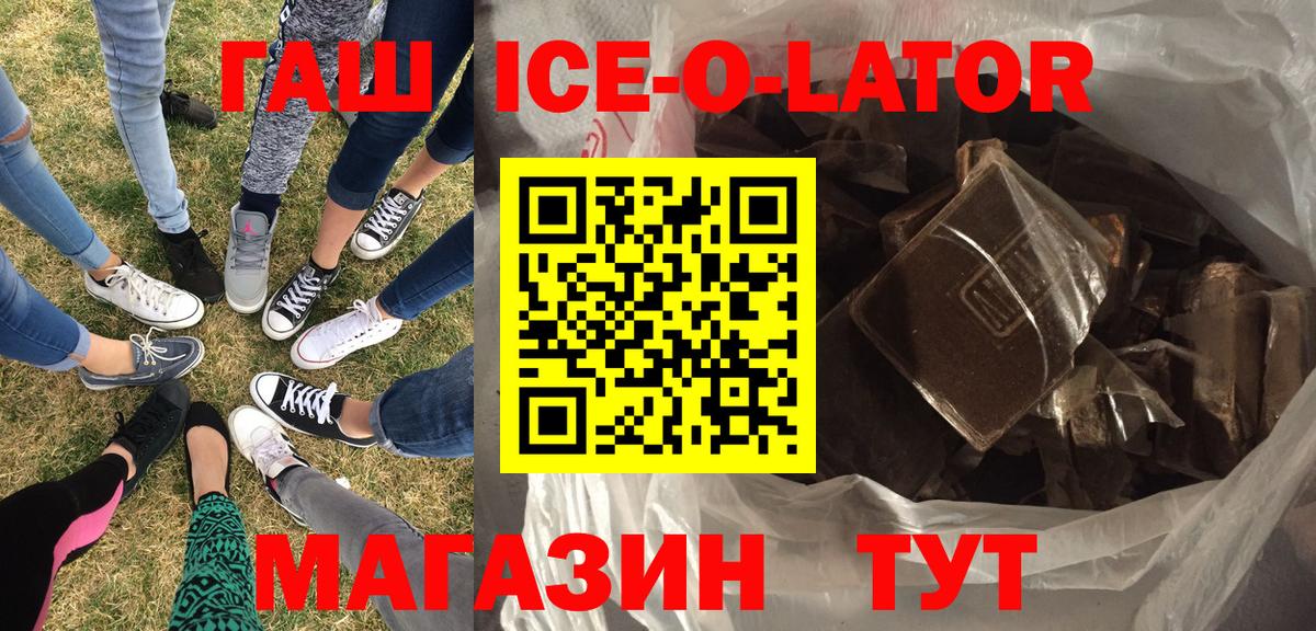Михайловка  Гашиш  Вход с VPN  ГАШИШ хэш  Гашиш Ice-O-Lator 