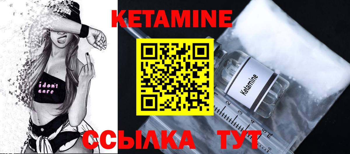 КЕТАМИН VHQ Михайловка