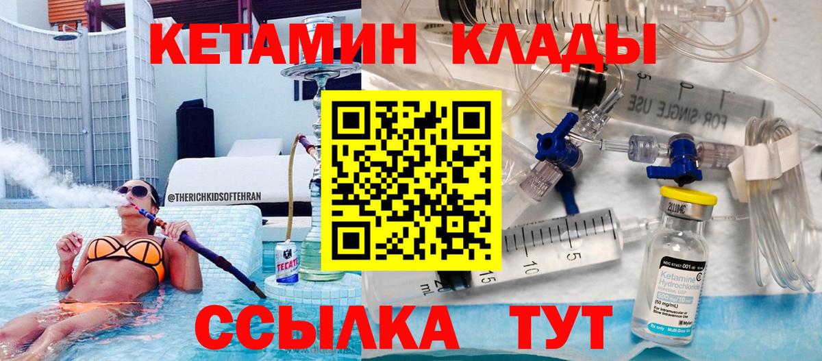 omg зеркало  КЕТАМИН ketamine  Вход с VPN  КЕТАМИН ketamine  Михайловка 