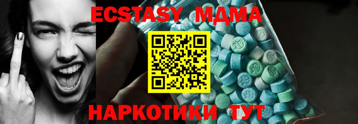 МДМА молли Михайловка
