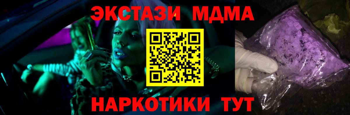МДМА Molly  МДМА  Михайловка  Вход с VPN 