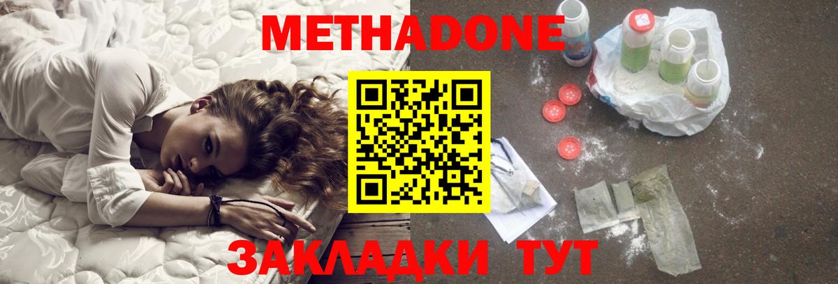 Михайловка  МЕГА ССЫЛКА  Вход с VPN  Метадон мёд 