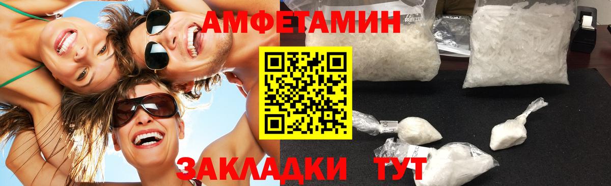 Метамфетамин Декстрометамфетамин 99.9%  МЕТАМФЕТАМИН  Михайловка  Вход с VPN 