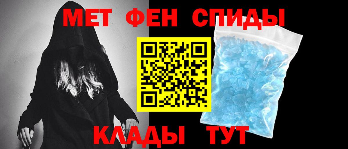 МЕТАМФЕТАМИН витя Михайловка