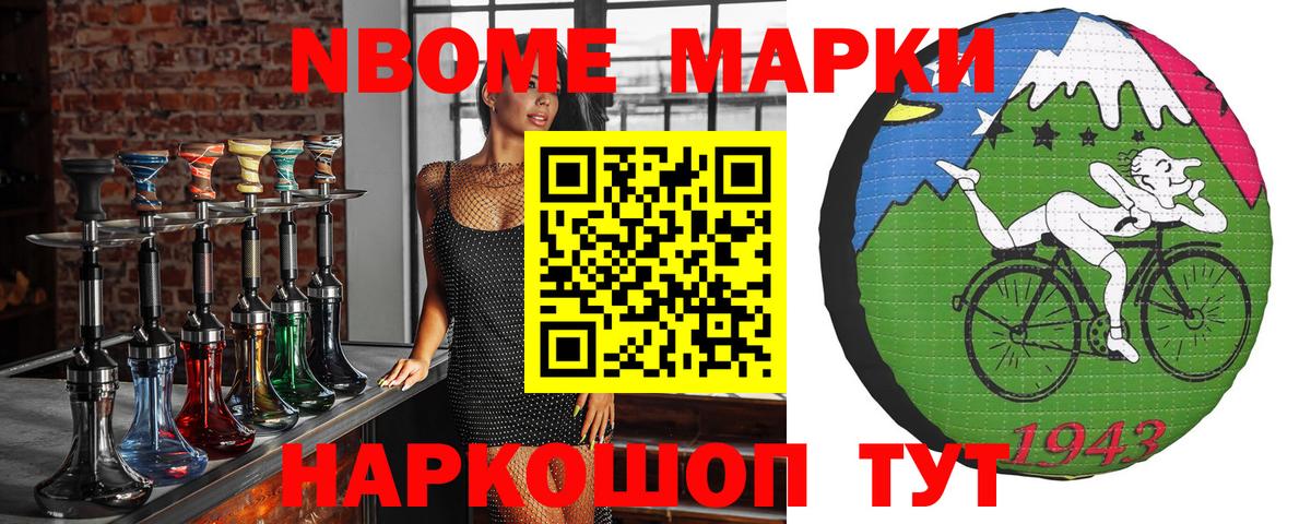Наркотические марки 1500мкг  Вход с VPN  Михайловка 