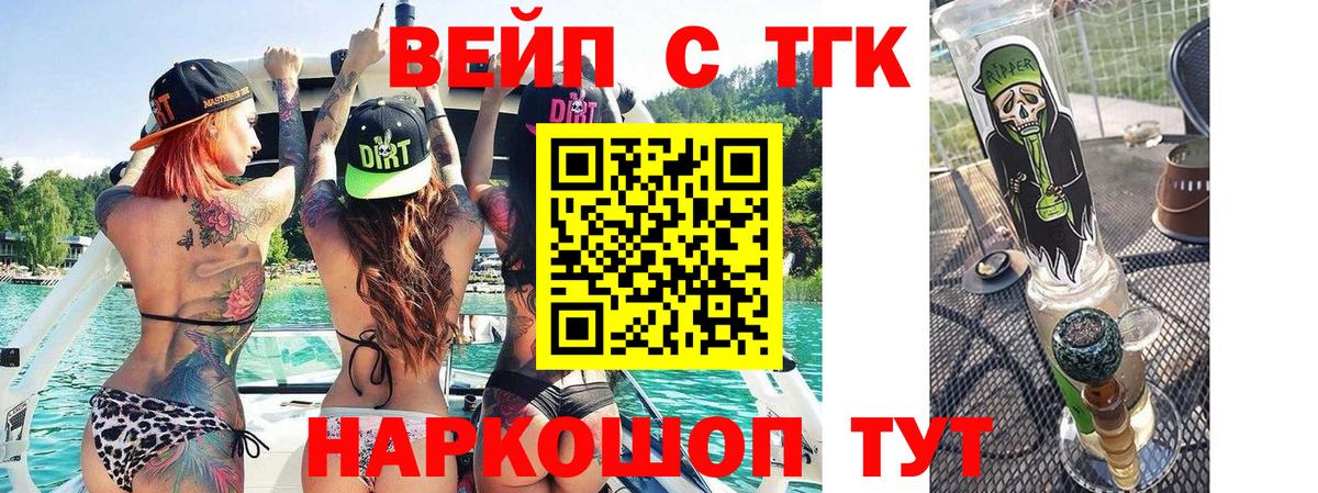 Михайловка  ТГК THC oil  ТГК гашишное масло  Вход с VPN 